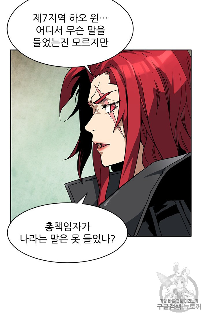 The Second Coming of Gluttony Ch.40 p33