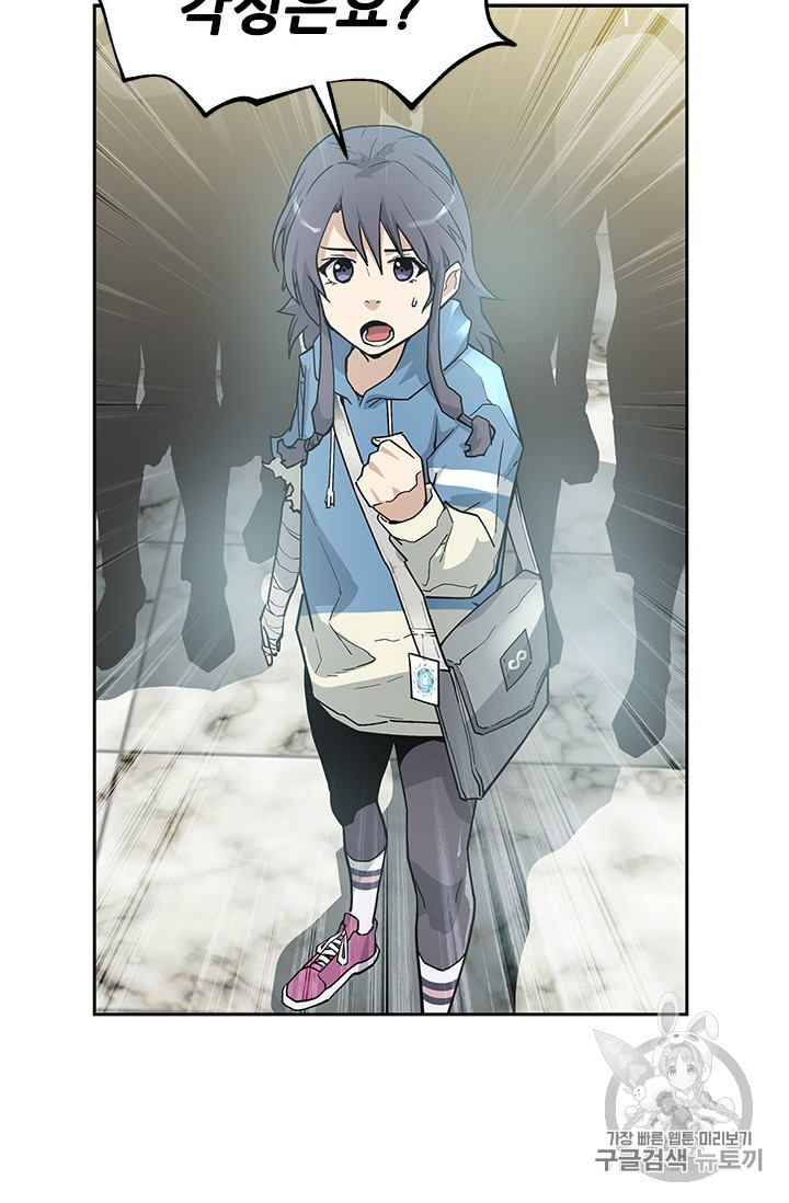 The Second Coming of Gluttony Ch.40 p36