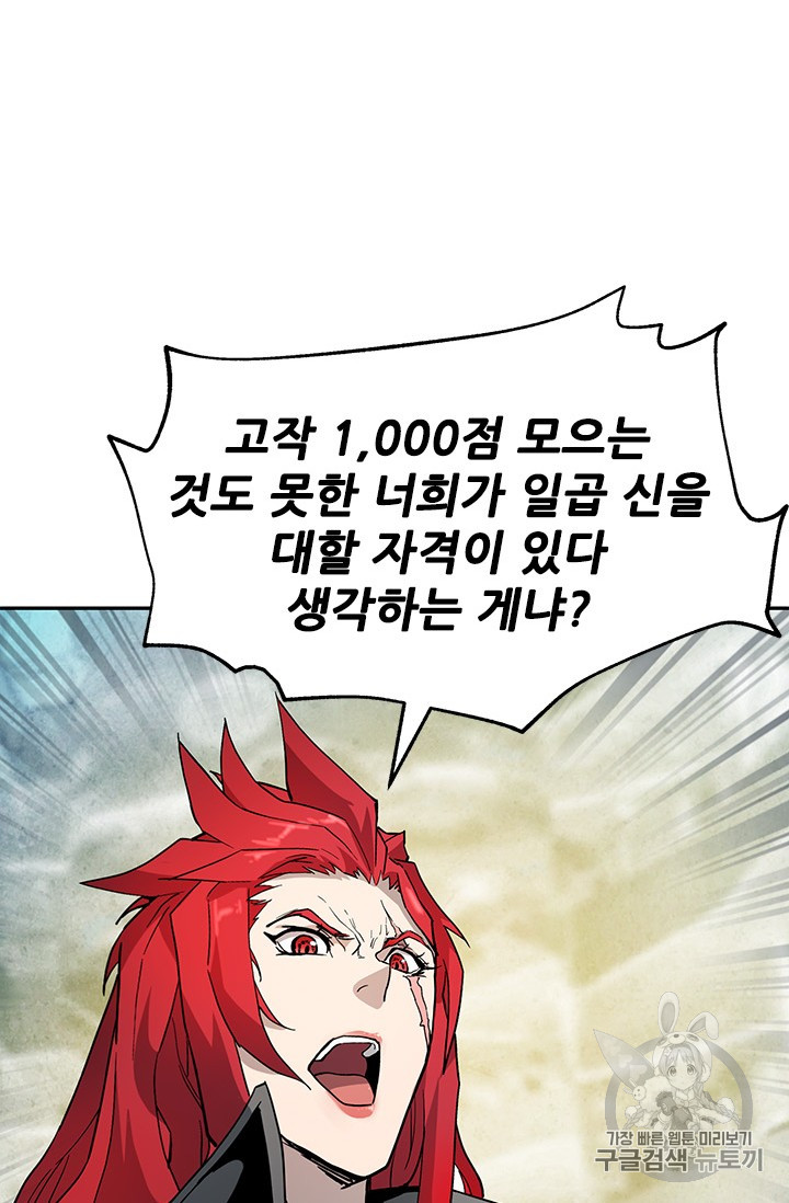 The Second Coming of Gluttony Ch.40 p37