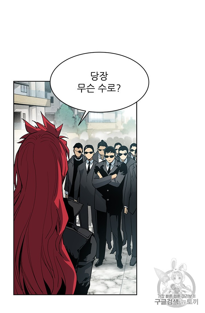 The Second Coming of Gluttony Ch.40 p41