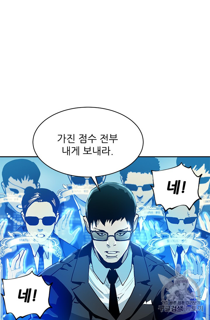 The Second Coming of Gluttony Ch.40 p42