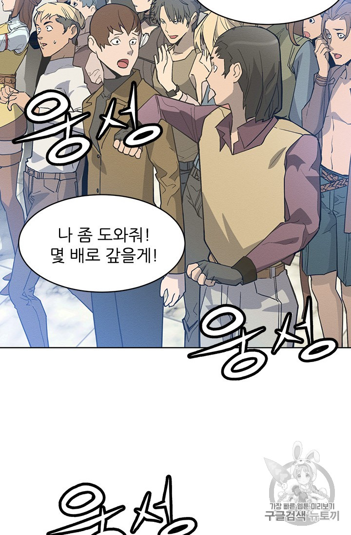 The Second Coming of Gluttony Ch.40 p44