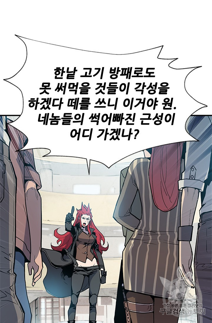 The Second Coming of Gluttony Ch.40 p47