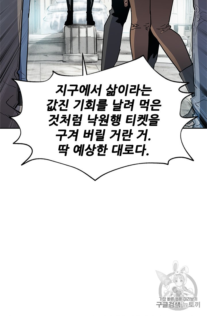 The Second Coming of Gluttony Ch.40 p48