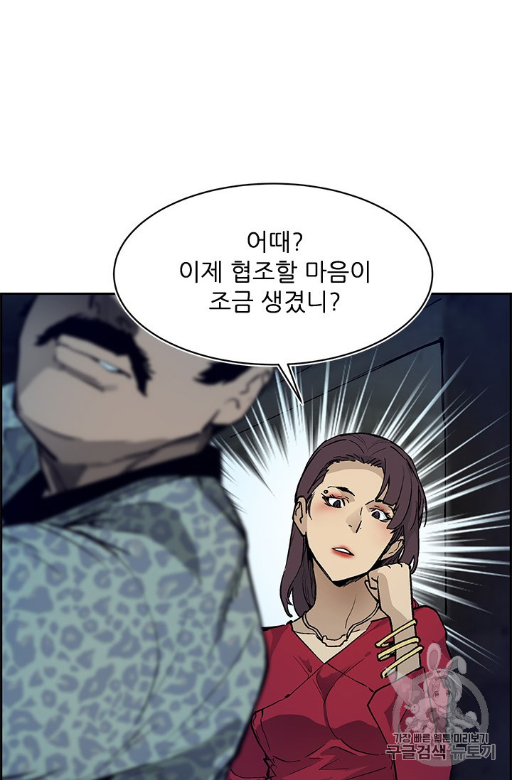 The Second Coming of Gluttony Ch.40 p5