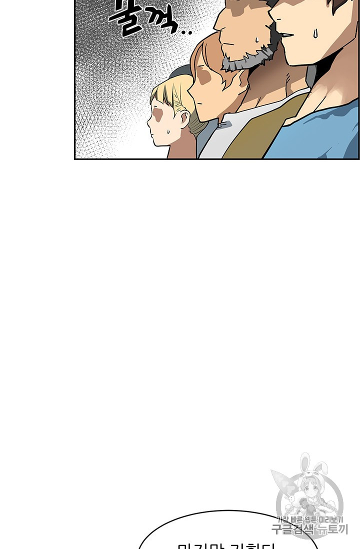 The Second Coming of Gluttony Ch.40 p50