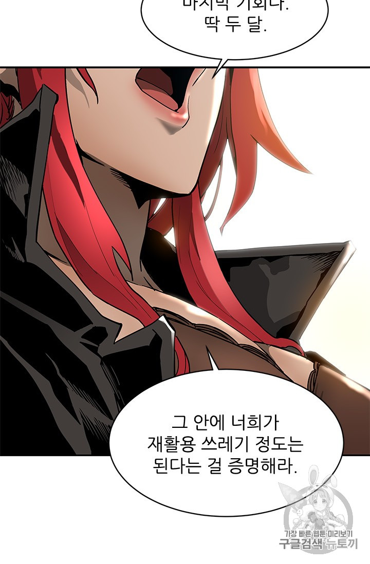 The Second Coming of Gluttony Ch.40 p51