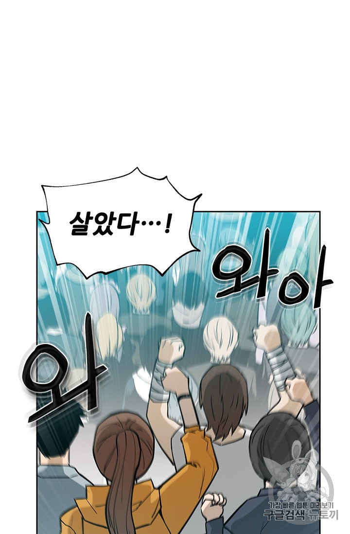 The Second Coming of Gluttony Ch.40 p52