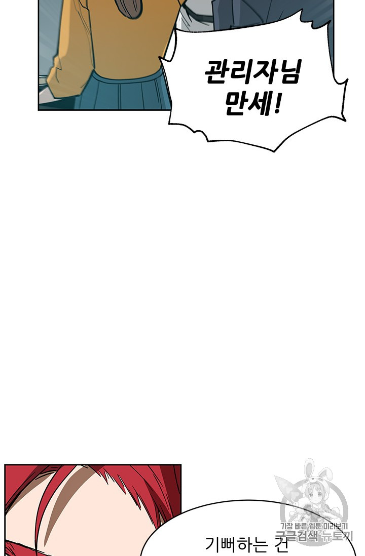 The Second Coming of Gluttony Ch.40 p53