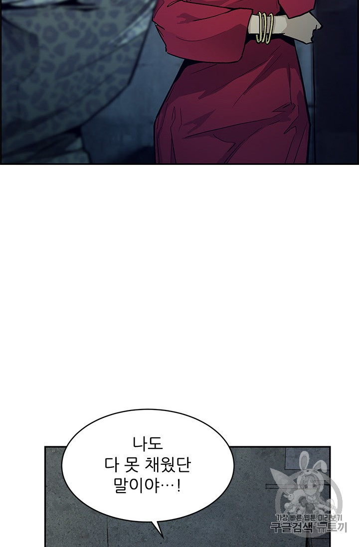 The Second Coming of Gluttony Ch.40 p6