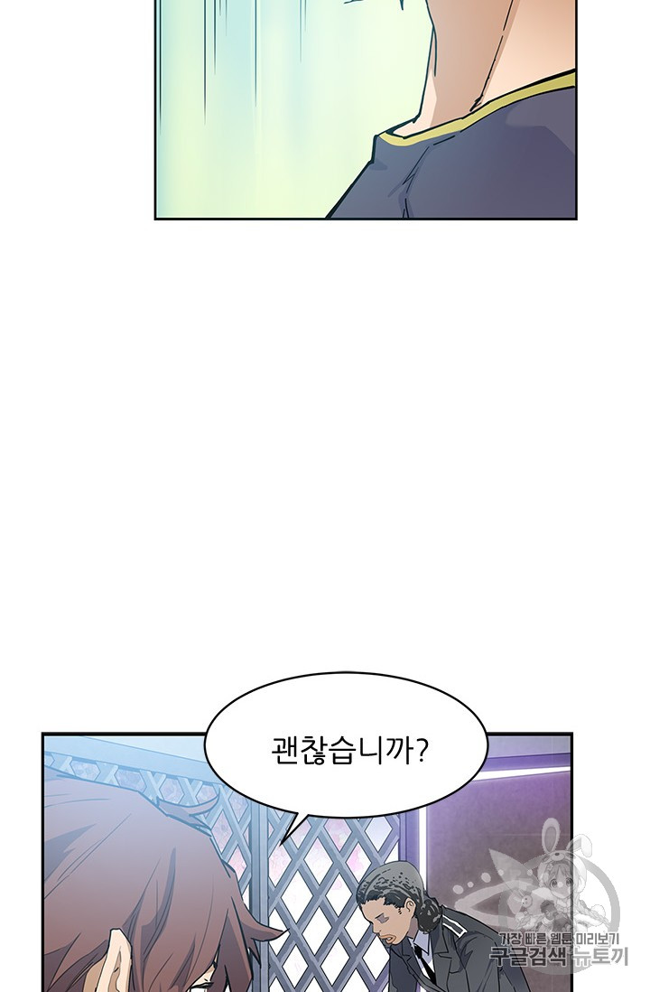 The Second Coming of Gluttony Ch.40 p61