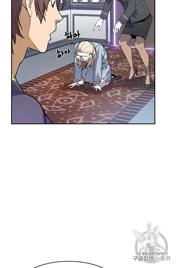 The Second Coming of Gluttony Ch.40 p62