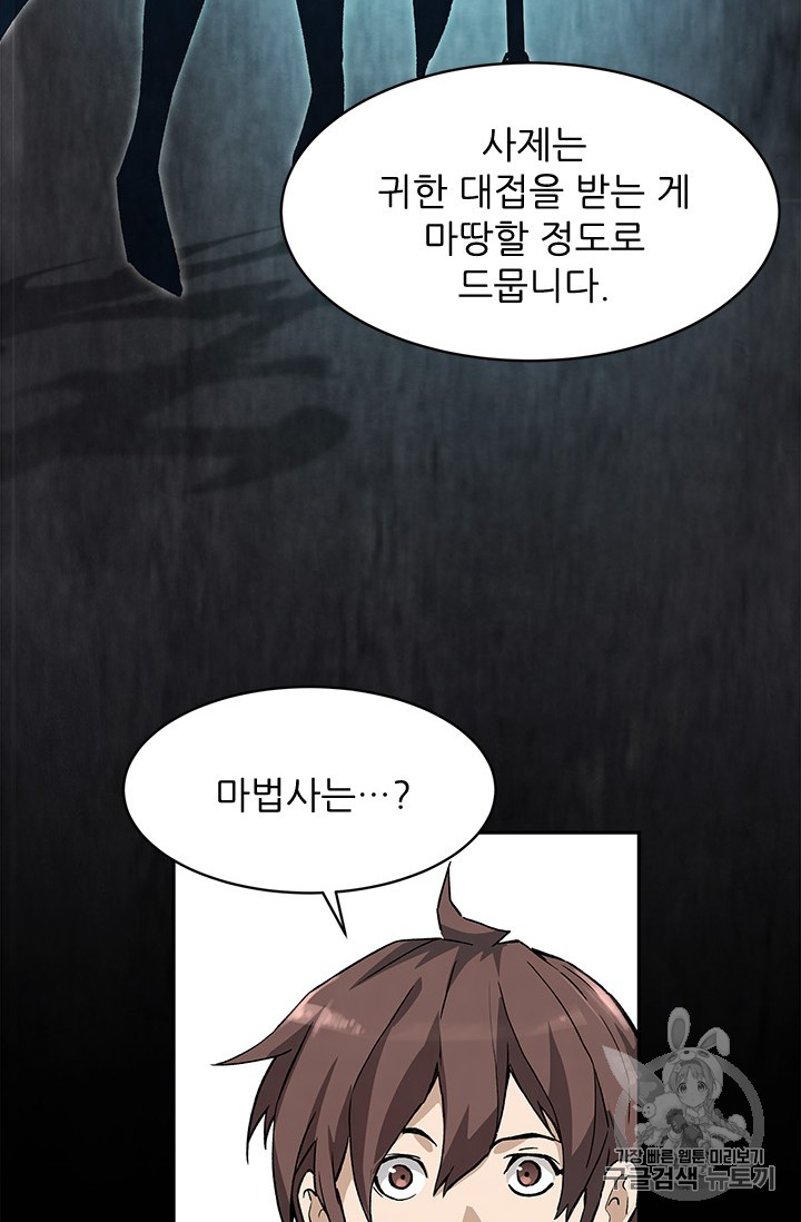 The Second Coming of Gluttony Ch.40 p69