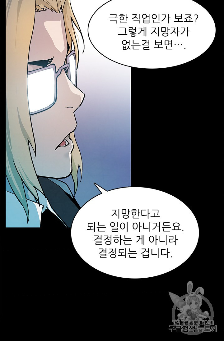 The Second Coming of Gluttony Ch.40 p71