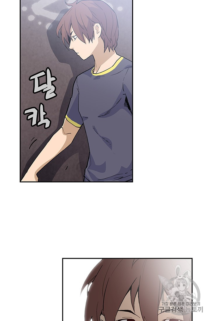 The Second Coming of Gluttony Ch.40 p74