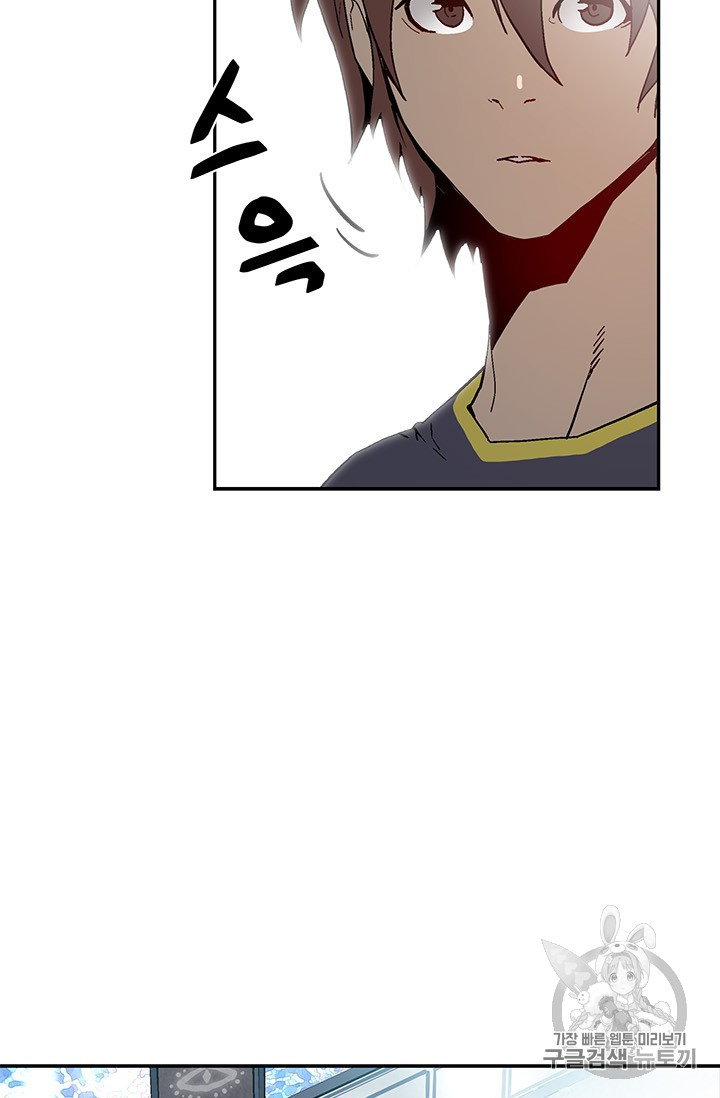 The Second Coming of Gluttony Ch.40 p75