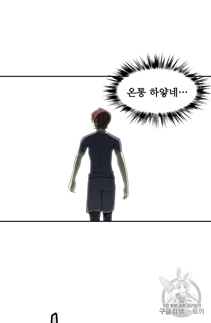 The Second Coming of Gluttony Ch.40 p77