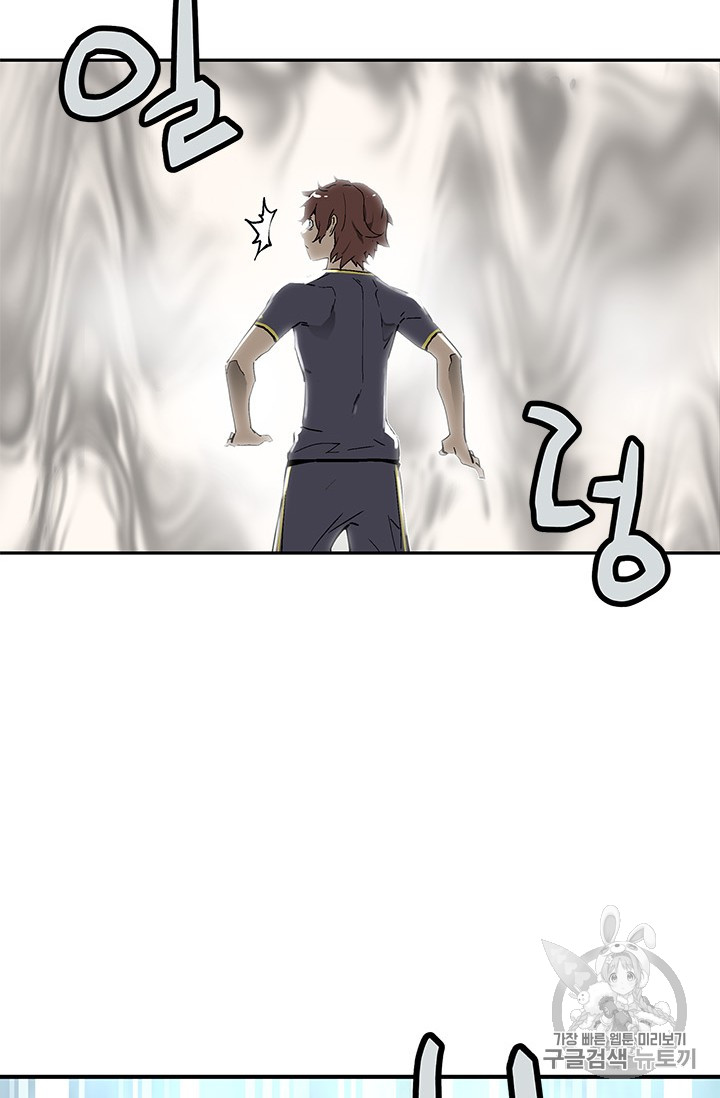 The Second Coming of Gluttony Ch.40 p78