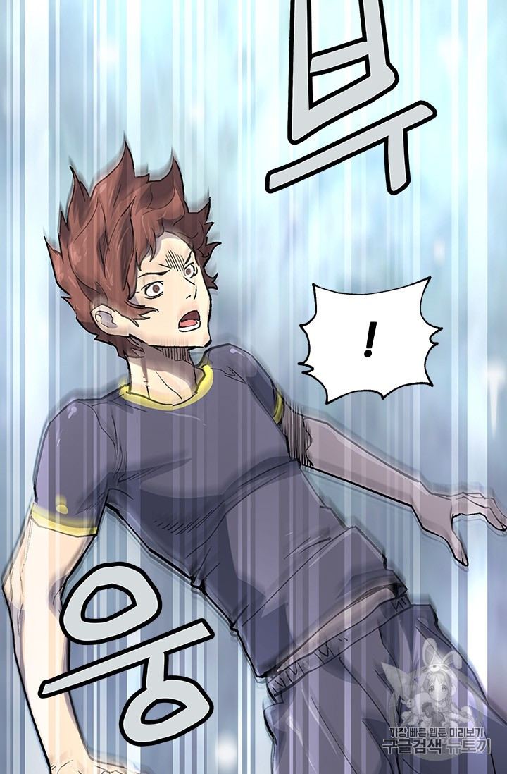 The Second Coming of Gluttony Ch.40 p79