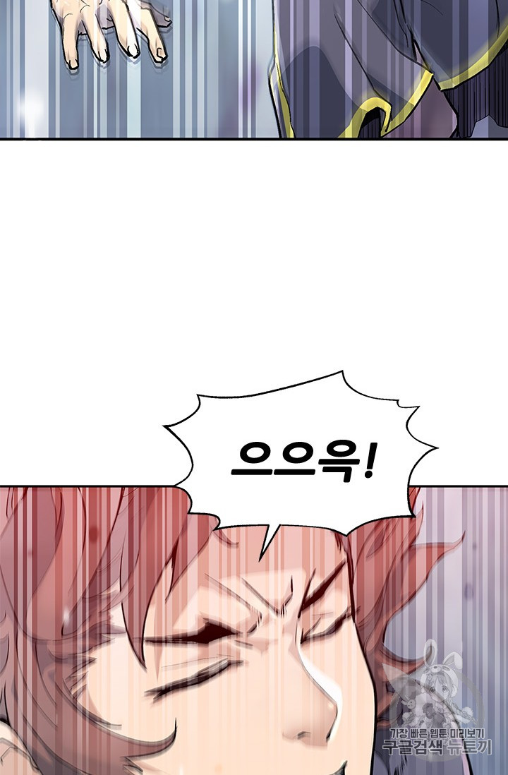 The Second Coming of Gluttony Ch.40 p80