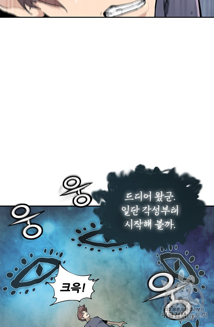 The Second Coming of Gluttony Ch.40 p81