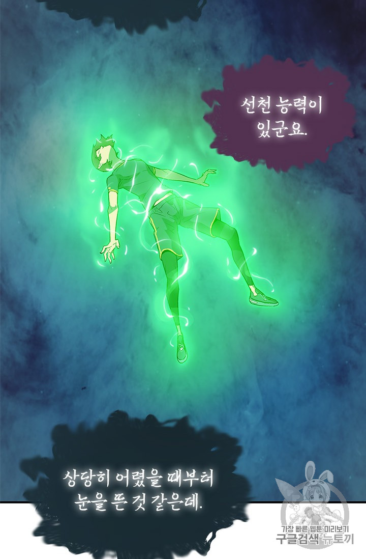 The Second Coming of Gluttony Ch.40 p84
