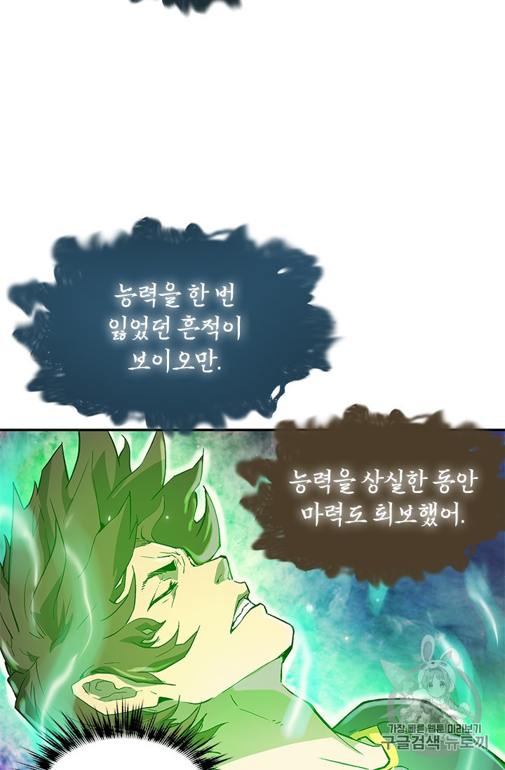 The Second Coming of Gluttony Ch.40 p85