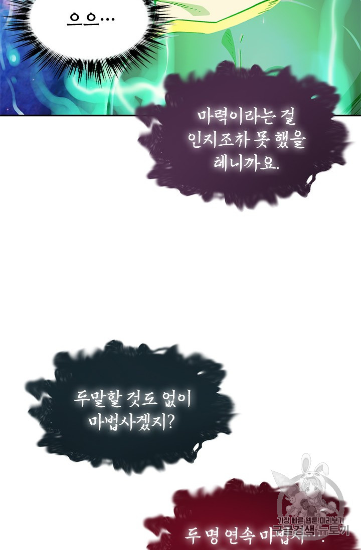 The Second Coming of Gluttony Ch.40 p86