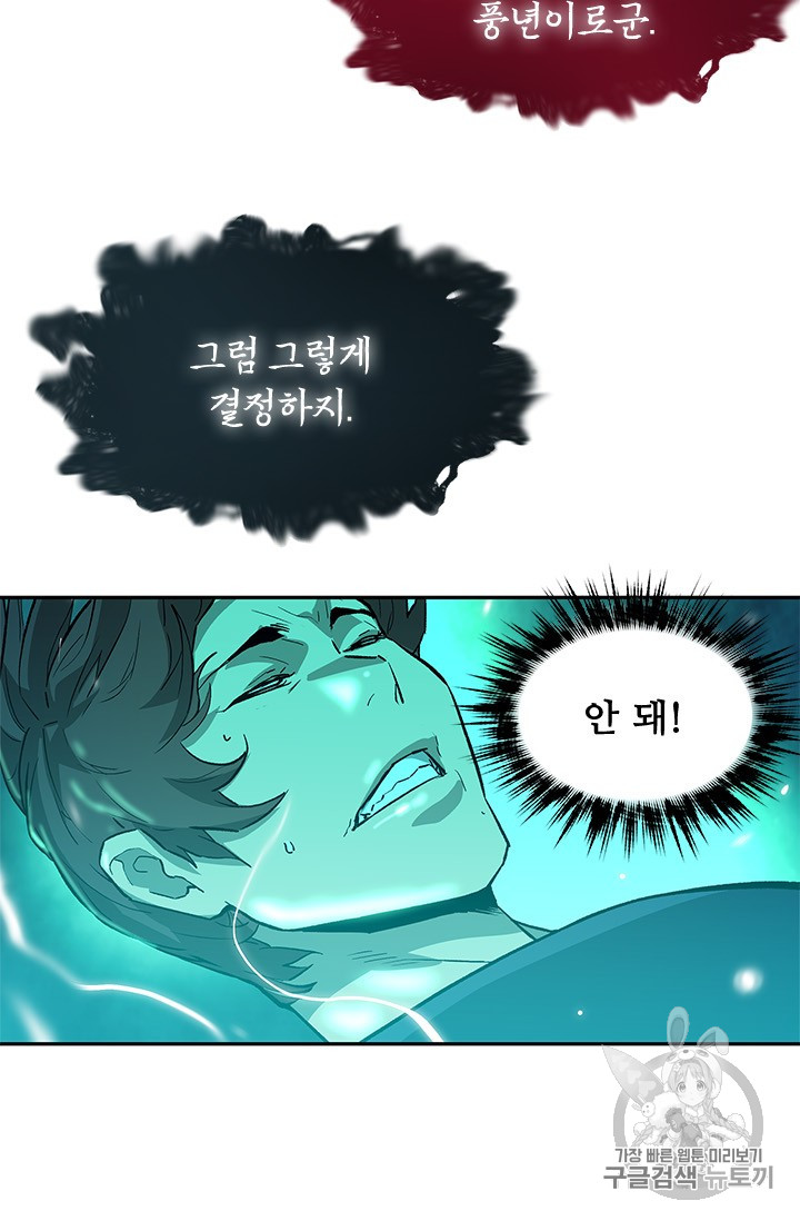 The Second Coming of Gluttony Ch.40 p87