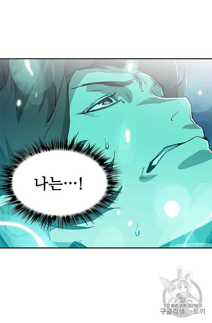 The Second Coming of Gluttony Ch.40 p88