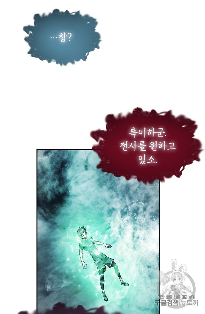 The Second Coming of Gluttony Ch.40 p89
