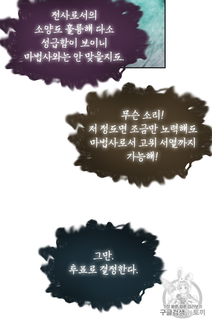 The Second Coming of Gluttony Ch.40 p90