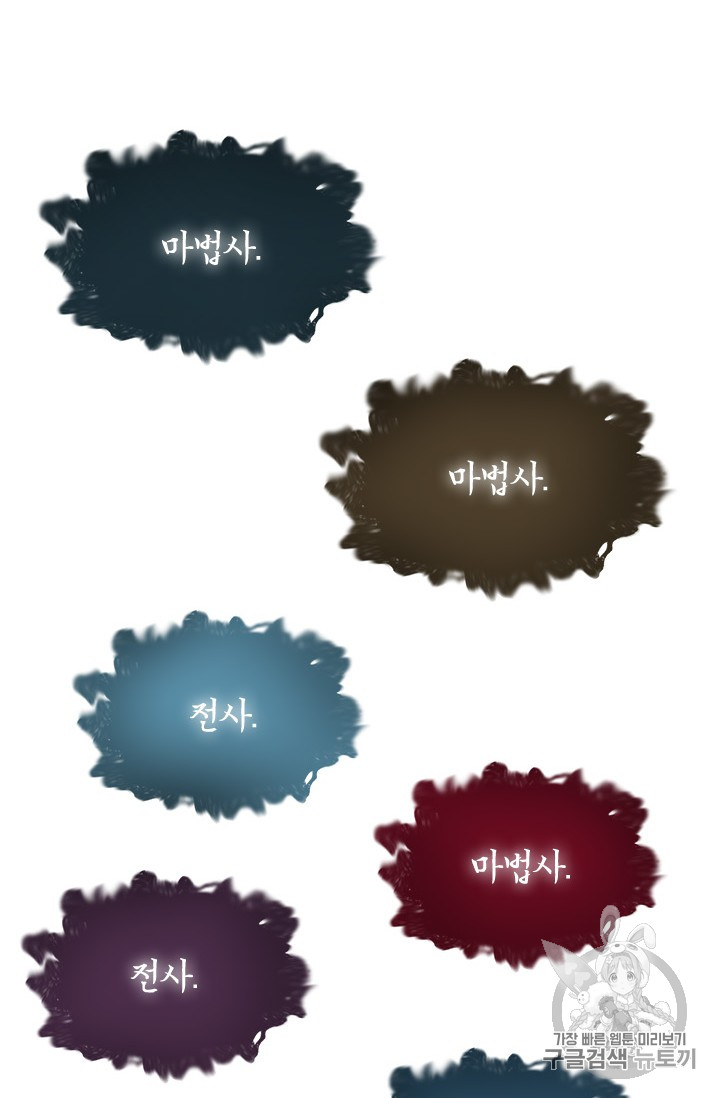 The Second Coming of Gluttony Ch.40 p91
