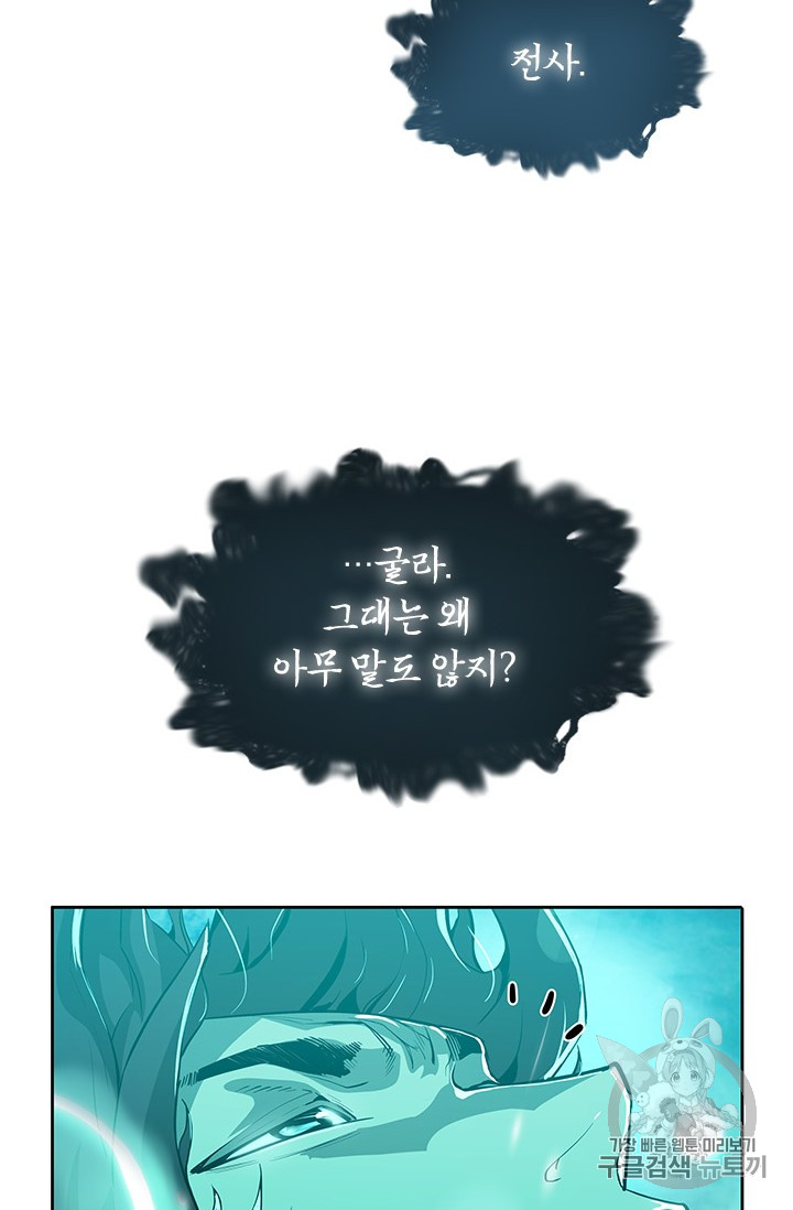 The Second Coming of Gluttony Ch.40 p92