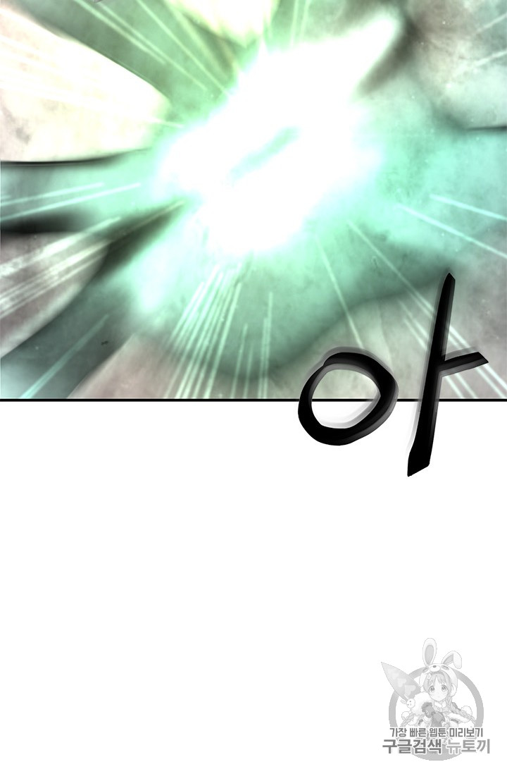 The Second Coming of Gluttony Ch.40 p95