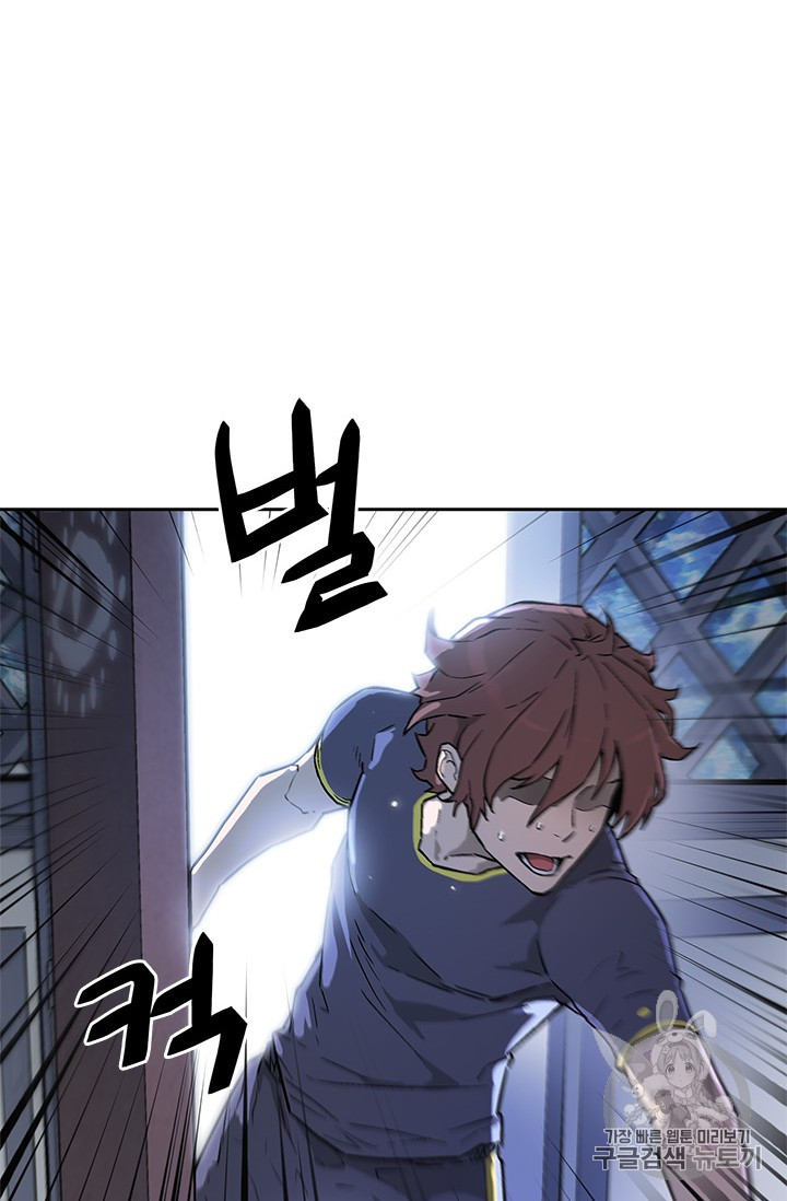 The Second Coming of Gluttony Ch.40 p97