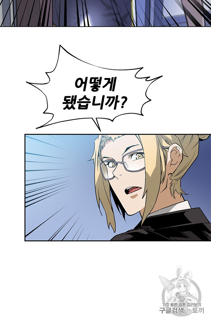 The Second Coming of Gluttony Ch.40 p98