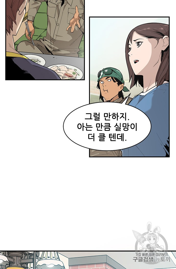 The Second Coming of Gluttony Ch.41 p10