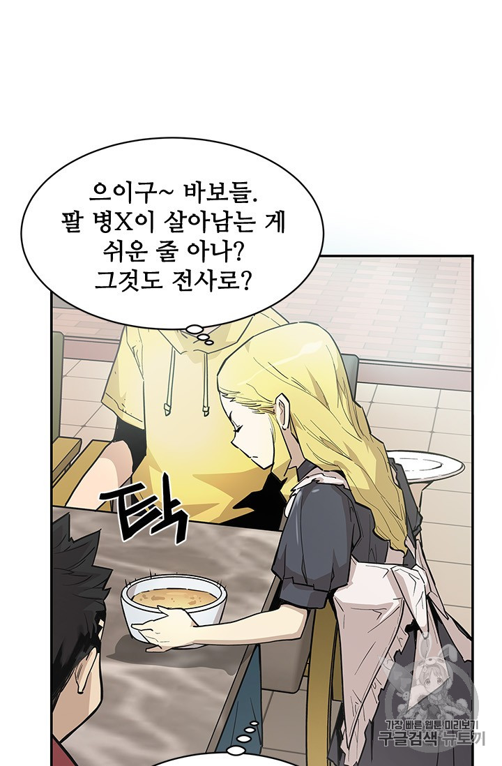 The Second Coming of Gluttony Ch.41 p12