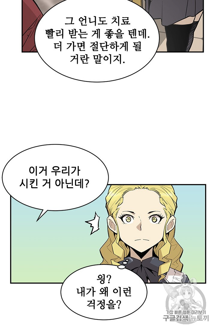 The Second Coming of Gluttony Ch.41 p13
