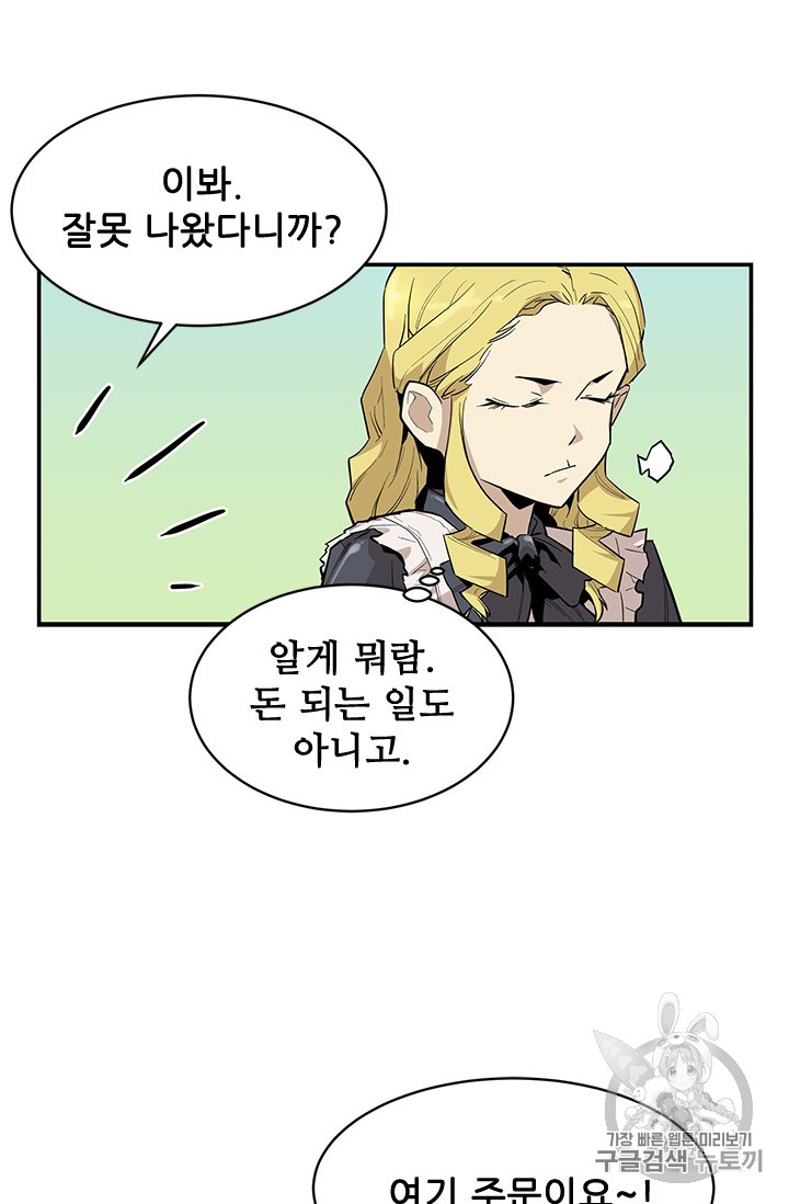 The Second Coming of Gluttony Ch.41 p14
