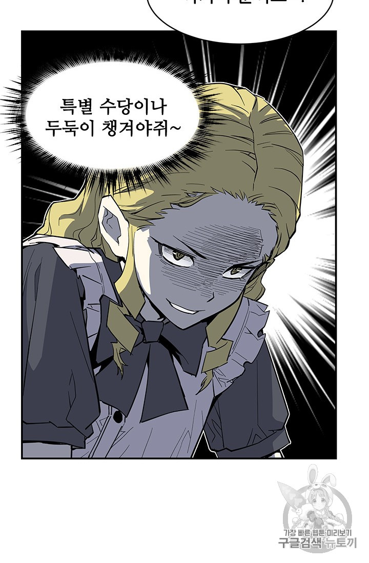 The Second Coming of Gluttony Ch.41 p15