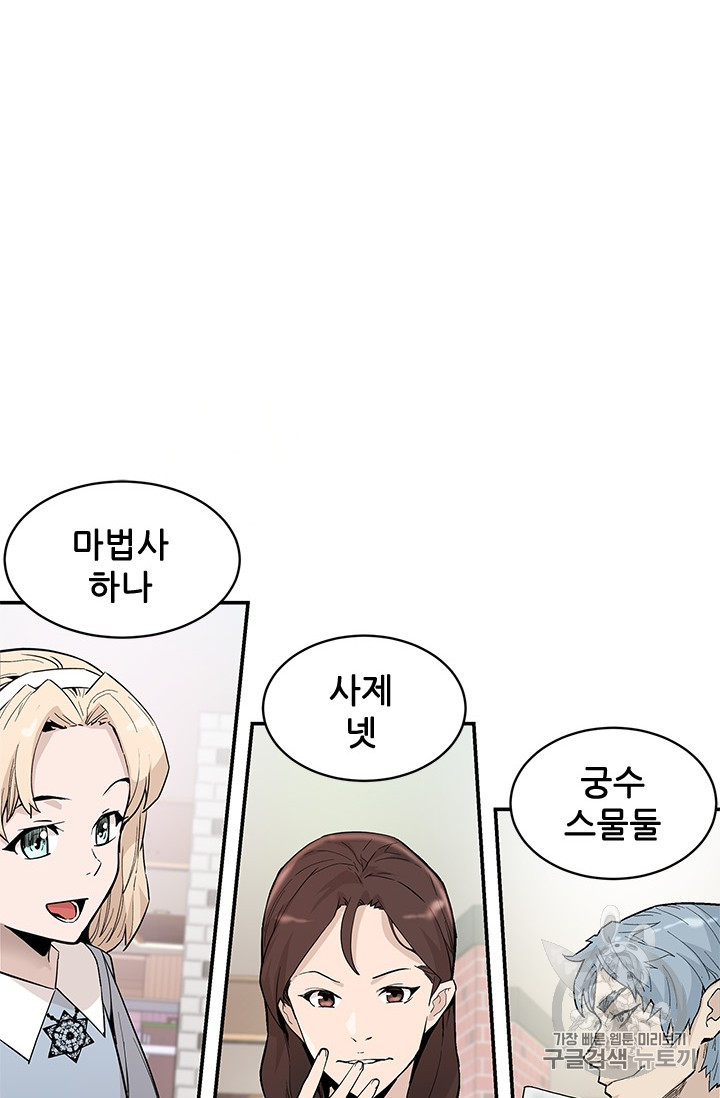 The Second Coming of Gluttony Ch.41 p19