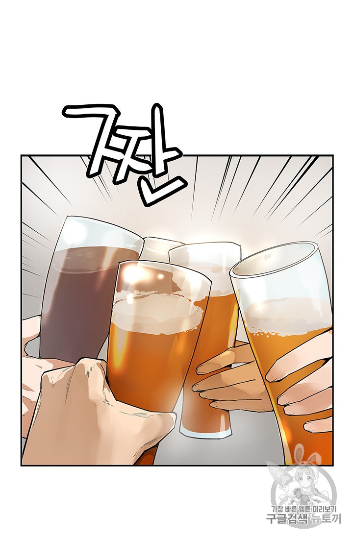 The Second Coming of Gluttony Ch.41 p2