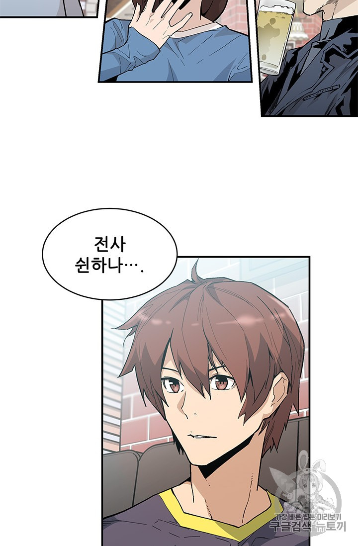 The Second Coming of Gluttony Ch.41 p20