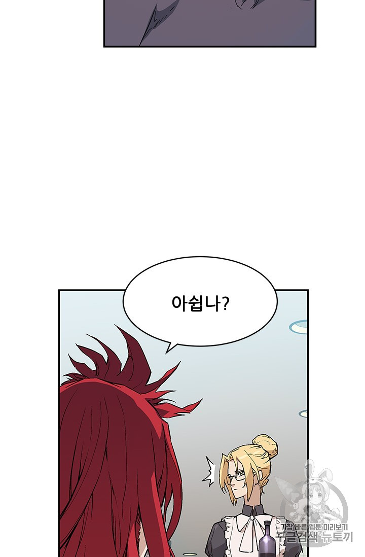 The Second Coming of Gluttony Ch.41 p21