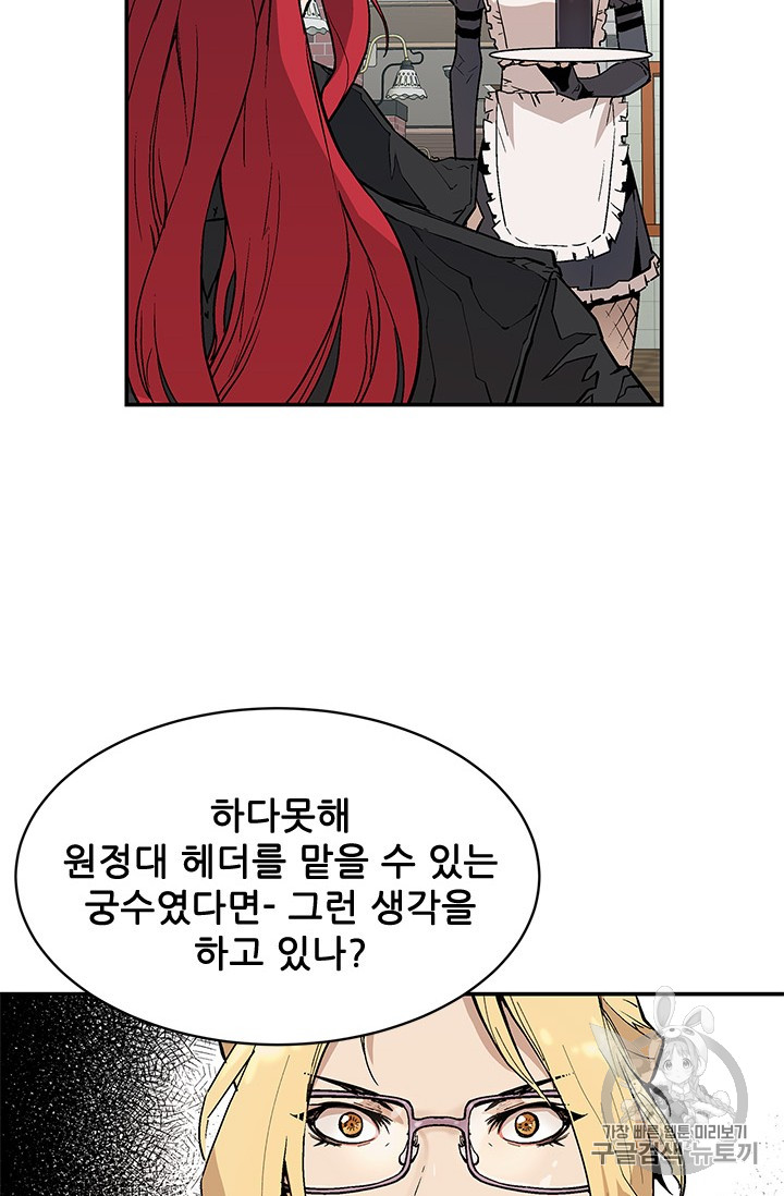 The Second Coming of Gluttony Ch.41 p22