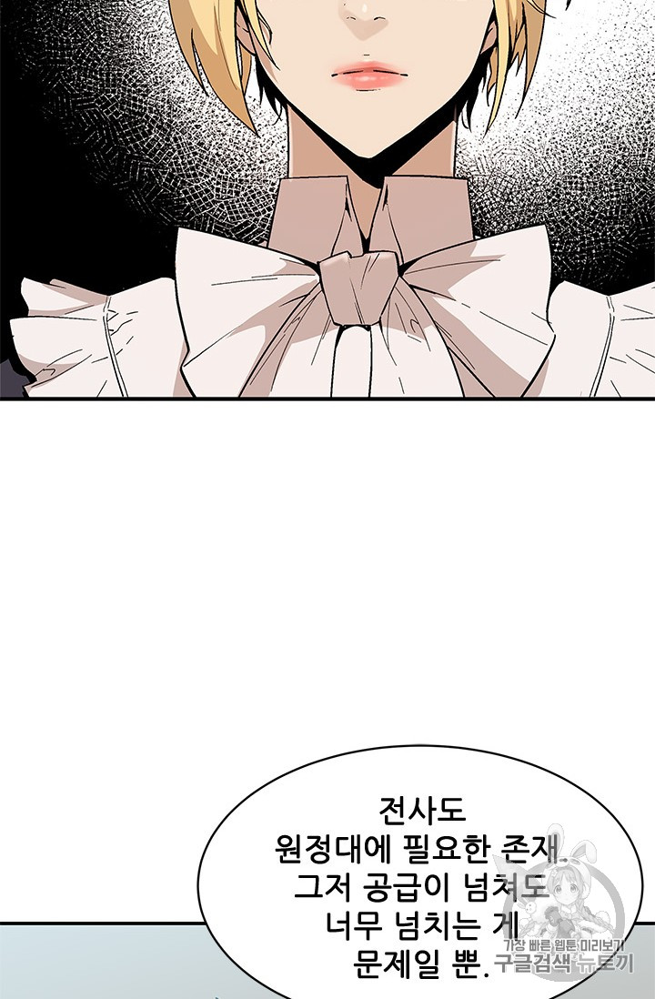 The Second Coming of Gluttony Ch.41 p23