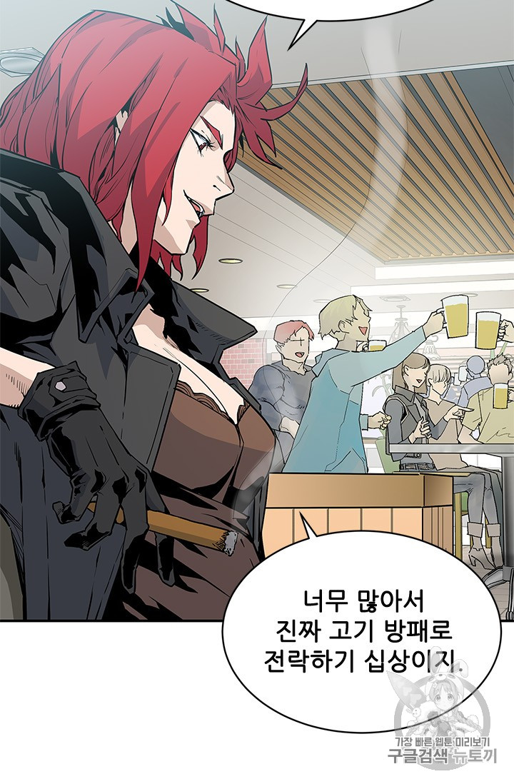 The Second Coming of Gluttony Ch.41 p24