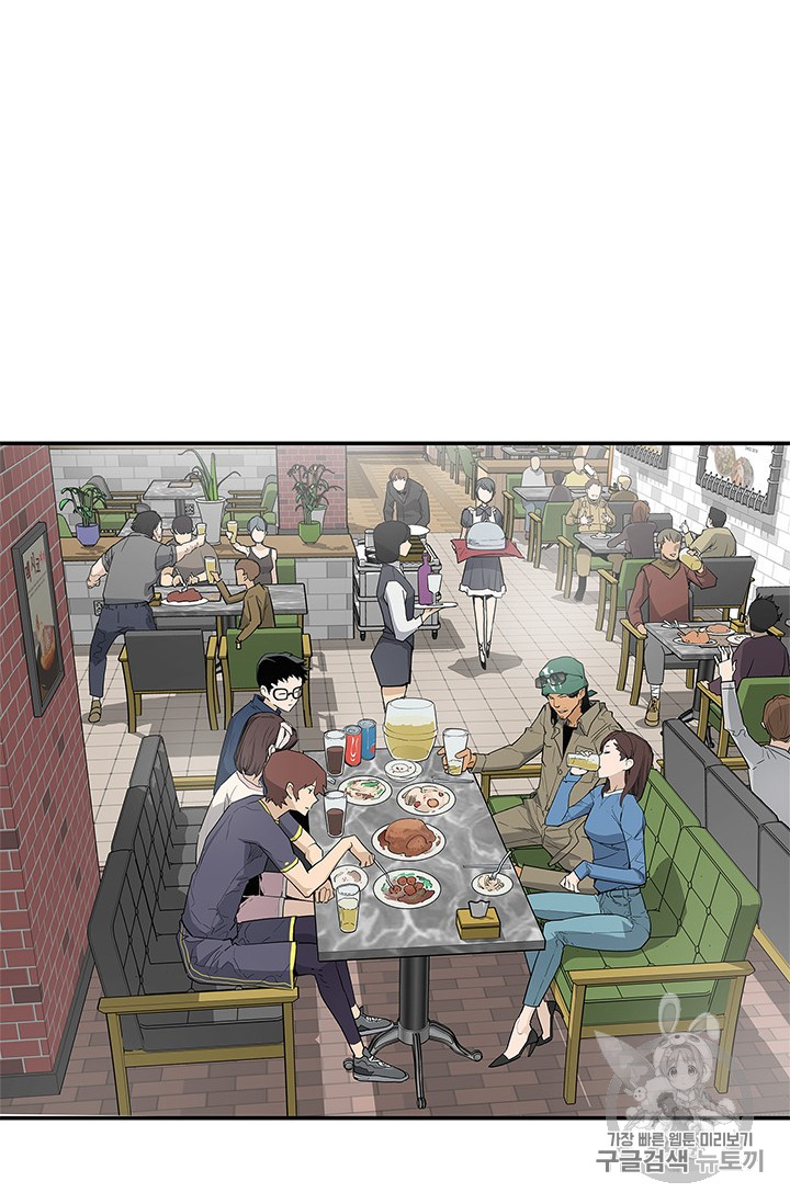 The Second Coming of Gluttony Ch.41 p3